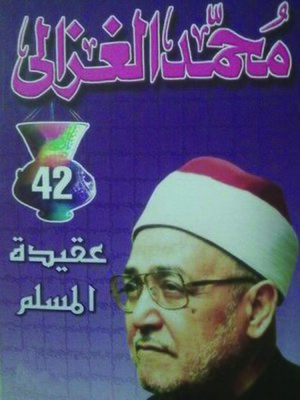 cover image of عقيدة المسلم